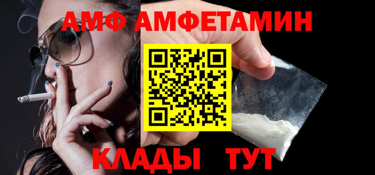 Amphetamine Розовый Кимры