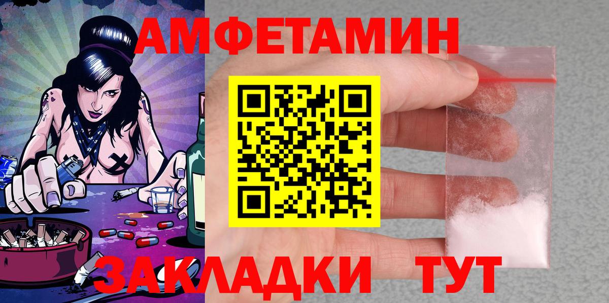 Амфетамин VHQ  Вход с VPN  ОМГ ОМГ зеркало  Кимры  АМФ 