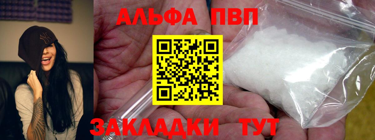A PVP мука  цены   Кимры  Alpha PVP крисы CK  Alfa_PVP  Вход с VPN  А ПВП мука 