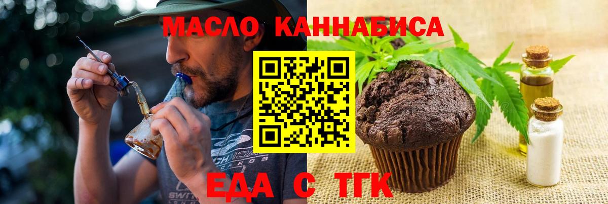 Cannafood конопля Кимры