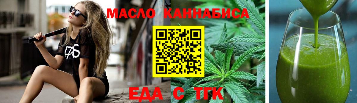 Кимры  Cannafood конопля  Вход с VPN 