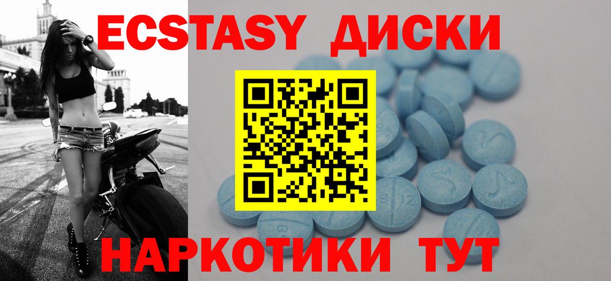 Ecstasy 280 MDMA Кимры