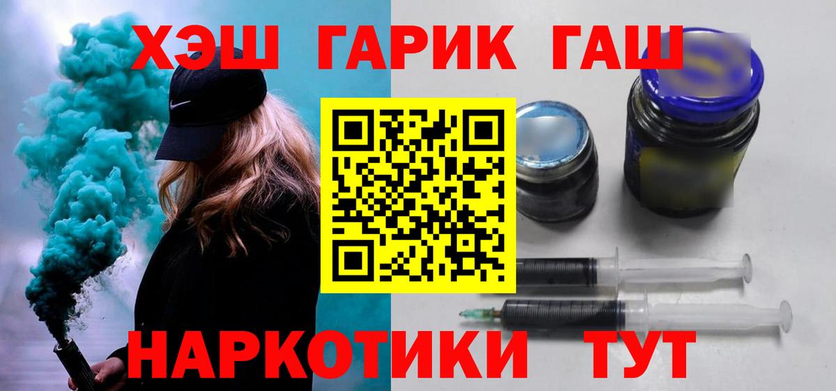 ГАШИШ VHQ  Вход с VPN  Кимры 