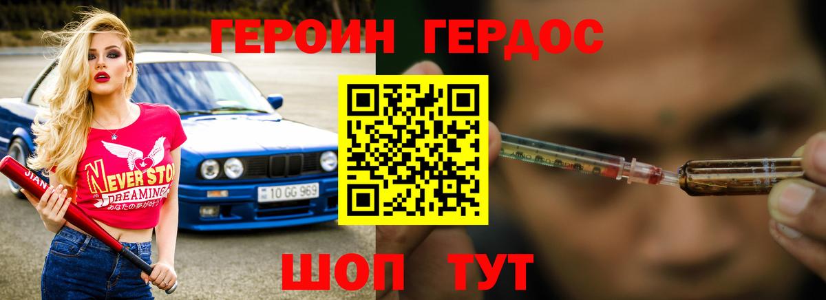Героин VHQ  Вход с VPN  ГЕРОИН  Кимры 