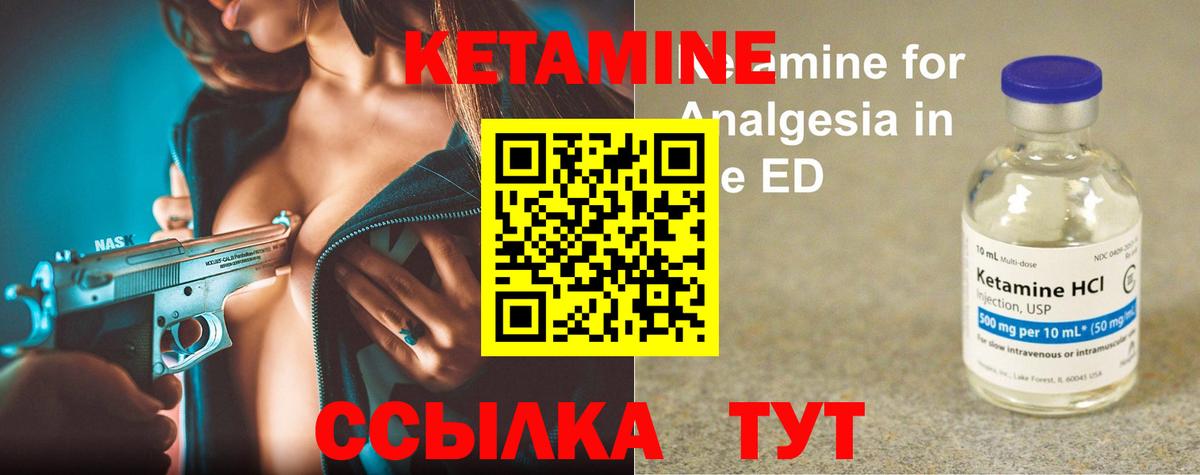 КЕТАМИН VHQ  КЕТАМИН VHQ  Кимры  Вход с VPN 