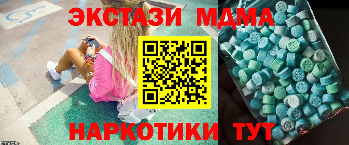 MDMA кристаллы  МДМА  Кимры  Вход с VPN 