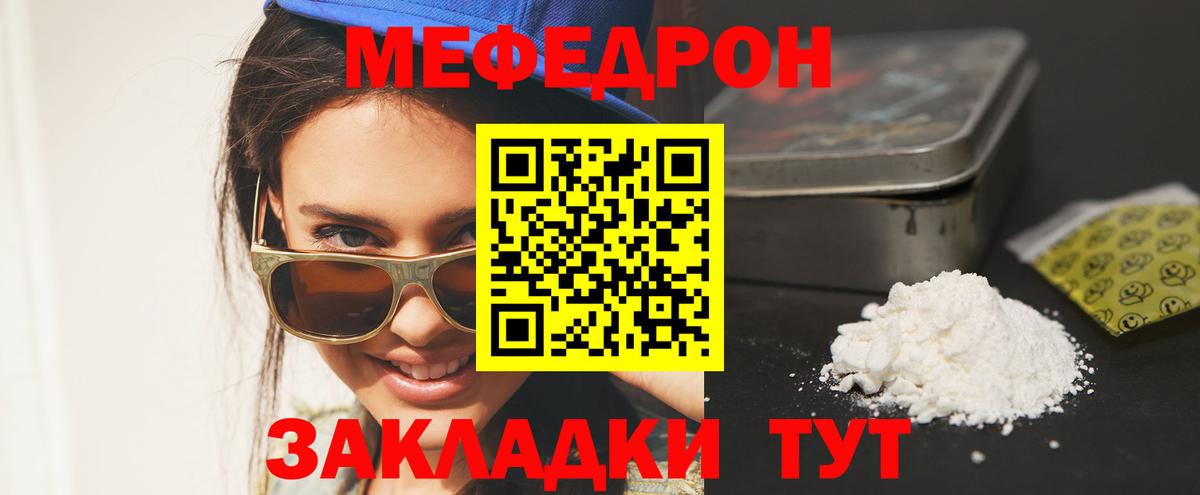 Меф кристаллы Кимры