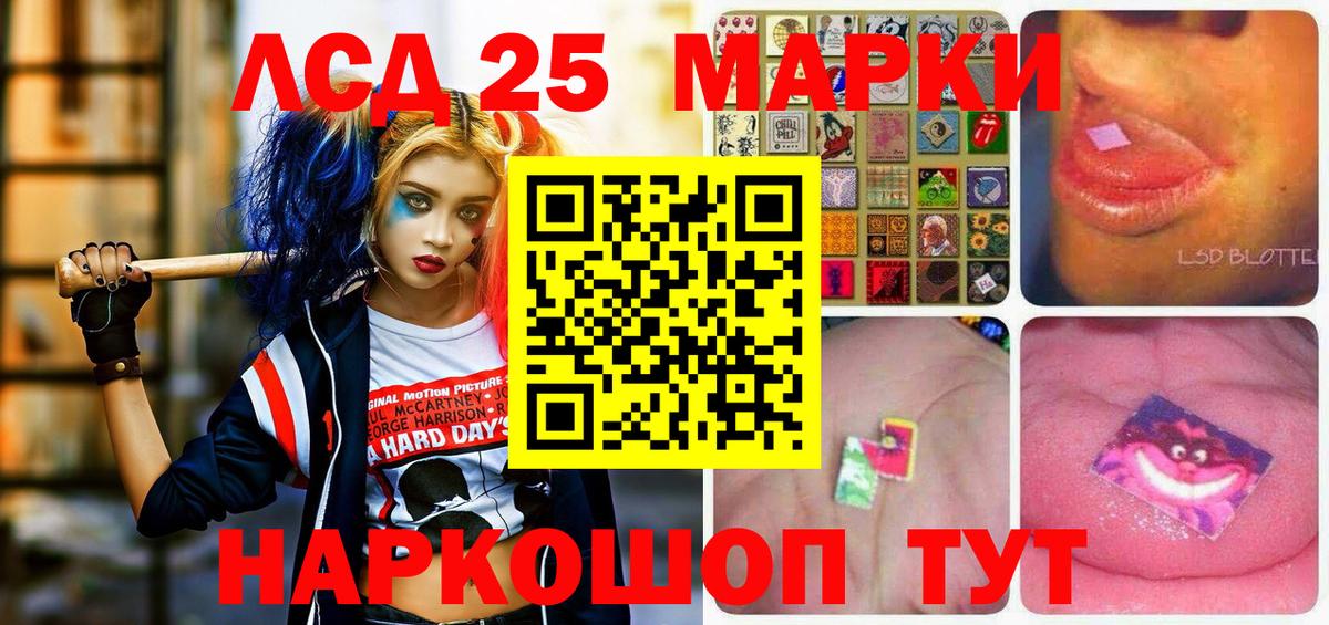 Наркотические марки 1,8мг Кимры