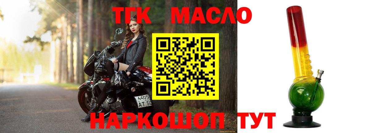 Дистиллят ТГК THC oil Кимры