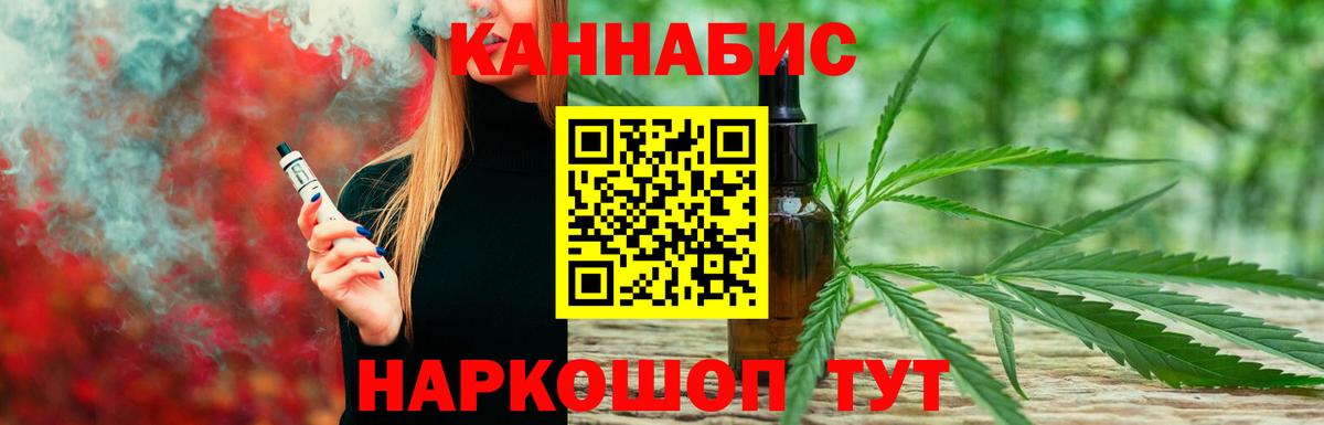 Марихуана сатива  МАРИХУАНА MAZAR  Вход с VPN  МАРИХУАНА White Widow  Кимры  Каннабис индика 